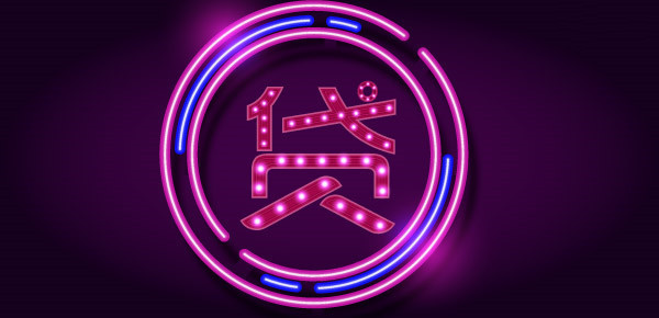 信用贷款放款后可以转借给别人吗