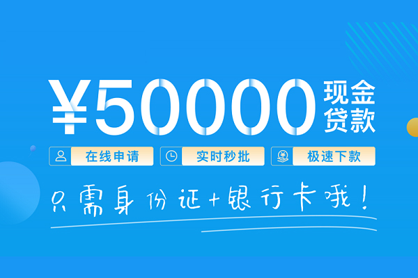 成都个人借贷水钱-成都身份证应急贷款-成都私人贷款联系电话