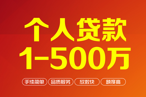 成都身份证贷款电话-成都私人借贷好吗-成都贷款个人借贷