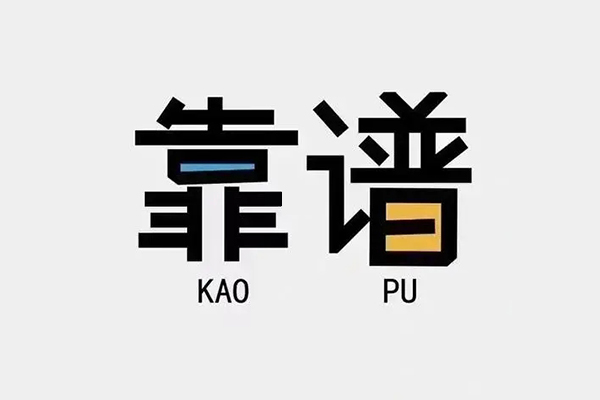成都民间大额借贷-成都短借水钱空放-成都个人短借