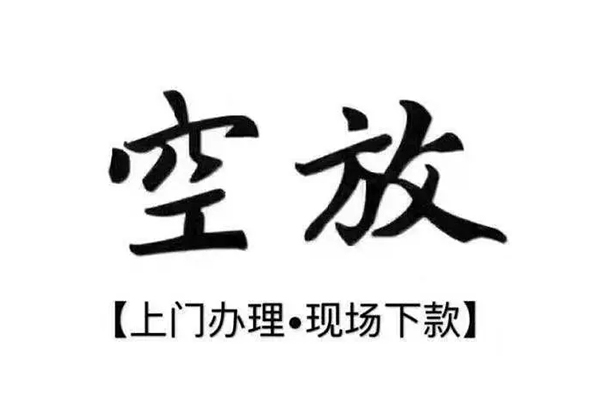 成都私人借钱电话-成都身份证正规贷款-成都个人24小时借钱