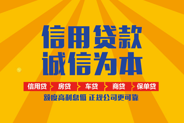 成都私人水钱-成都私人装修贷款-成都私人放款