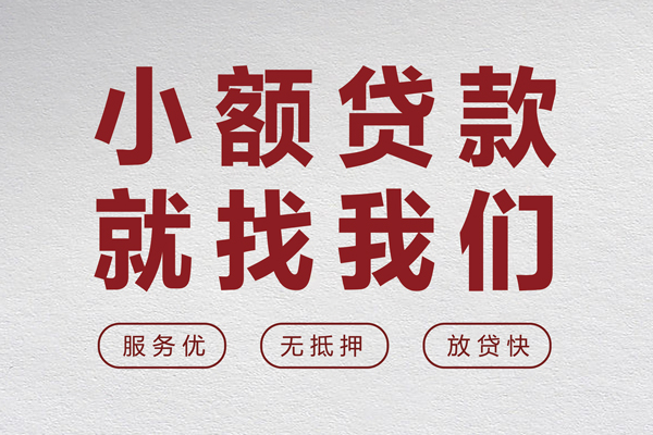 成都身份证借款-成都借款短借-成都应急贷款