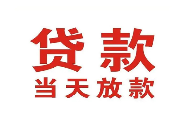 重庆身份证线下贷款-重庆私人抵押贷款-重庆小额贷款空放