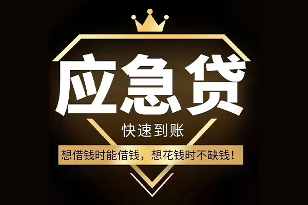重庆空放私借民间借贷-重庆身份证正规贷款-重庆小额空放