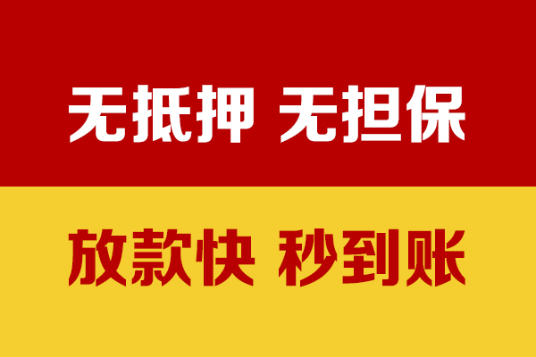 重庆身份证贷款-重庆小额贷款空放-重庆借款