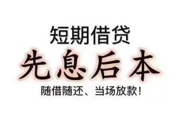 重庆贷款信用贷款-重庆私借空放当场拿钱-重庆私借户不考察