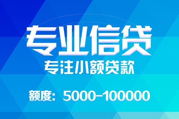 重庆借钱短借-重庆个人空放联系方式-重庆民间小额借贷