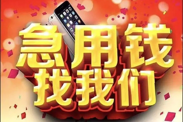 重庆私人空放-重庆个人信用贷款-重庆私人无抵押贷款