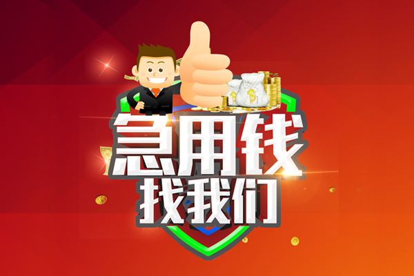 深圳私人空放二次私借-深圳哪里有小额贷款-深圳线下贷款