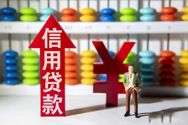 成都大学生信用贷款-成都信用贷款哪家好-成都身份证借款