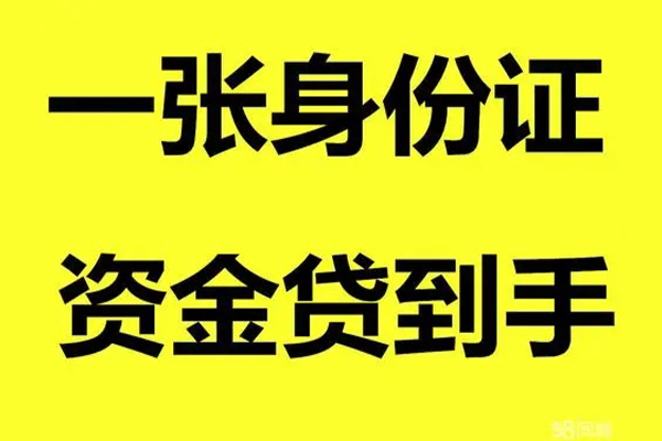 深圳民间借贷款-深圳短期空放小额贷款-深圳私人信用贷款