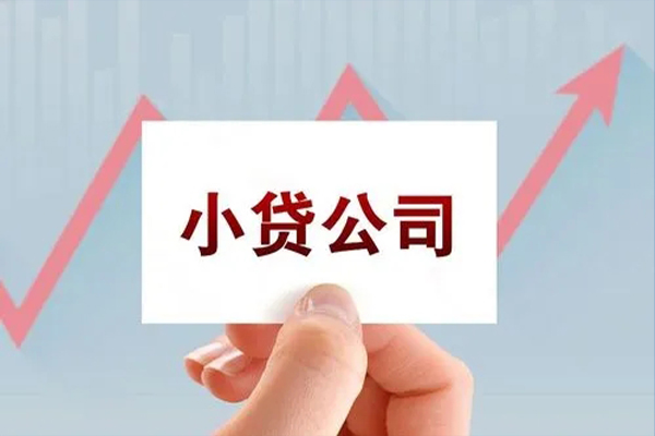 三亚公司户汽车押车贷款