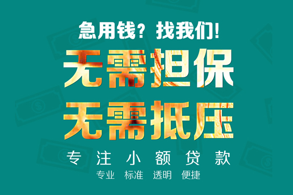 重庆抵押车分期贷款-重庆不押车抵押贷款平台-重庆空放借钱押车