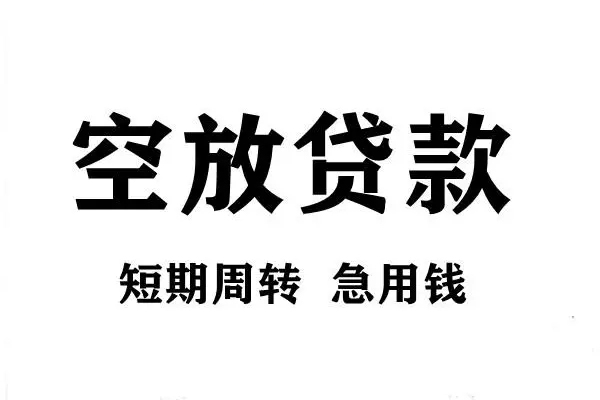 三亚汽车抵押贷款-三亚按揭车装gps贷款-三亚短借押车