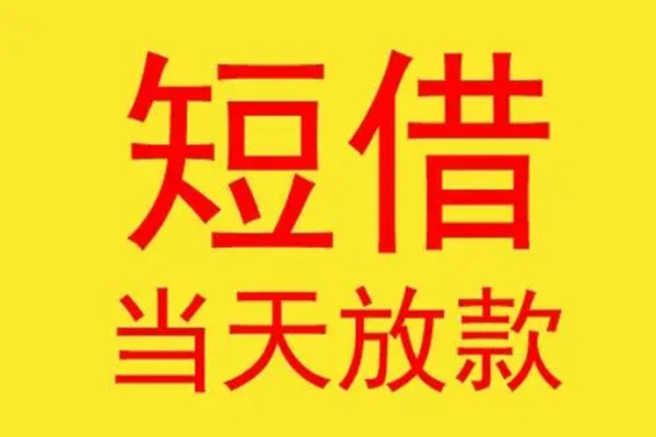 深圳个人身份证贷款-深圳个人借贷放款-深圳私借空放不考察