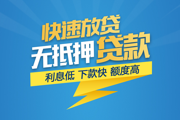重庆民间大额借贷-重庆哪有民间借贷-重庆身份证贷款在线