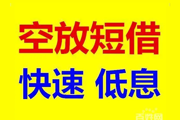 重庆借钱找谁-重庆正规私人借贷-重庆地区身份证贷款