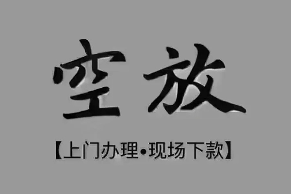 深圳贷款私人借贷-深圳民间短借-深圳大额短借