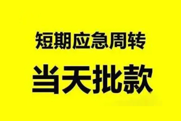 昆明个人正规借贷-昆明私人借贷平台-昆明小额贷款贷款