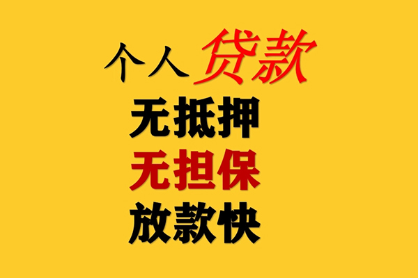 深圳不押车的贷款平台-深圳按揭车押车贷款-深圳汽车押车贷款