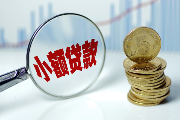 深圳小额贷款空放-深圳短借短拆-深圳小额贷款电话