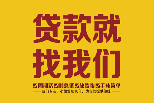 重庆按揭车押车贷款-重庆车贷网-重庆车子抵押贷款