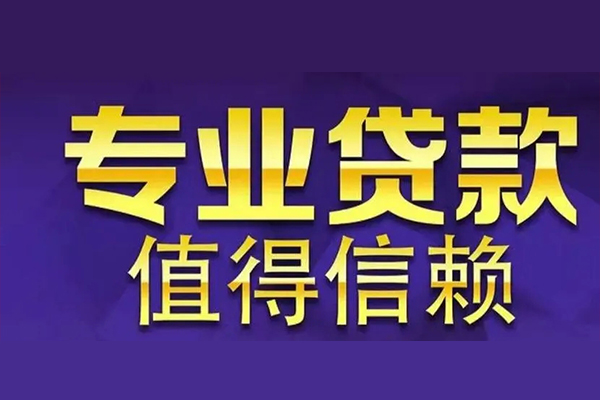 深圳车辆贷借钱-深圳贷款买车-深圳哪有抵押车贷款