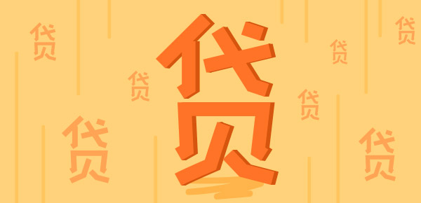 成都大邑非本人车抵押贷款办理材料需要什么