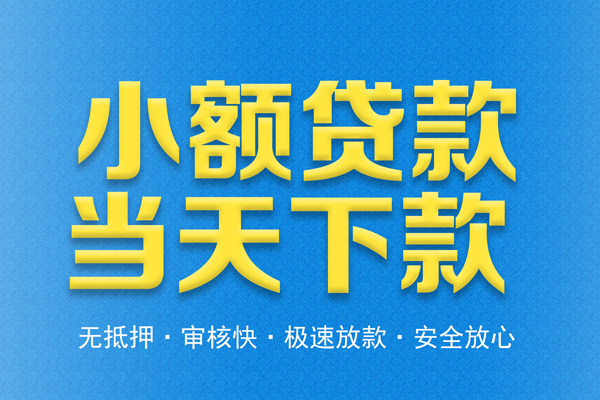 厦门抵押车贷款-厦门不押车可以贷款吗-厦门押车贷款正规