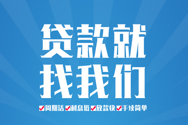 广州民间大额借贷-广州个人信用贷款-广州个人身份证贷款