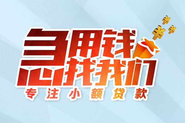 三亚空放-三亚私人贷款-三亚私人放空借贷