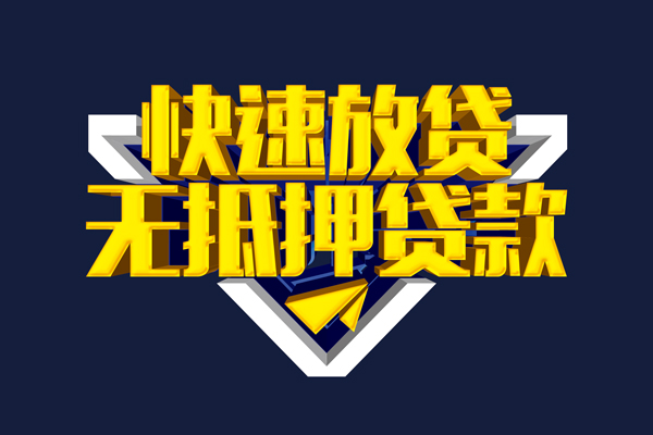 广州上门空放-广州创业贷款-广州贷款只要身份证贷款