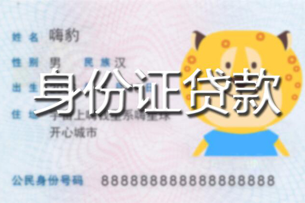 广州汽车抵押贷款