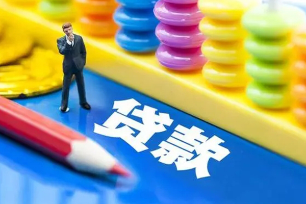 重庆身份证办理贷款