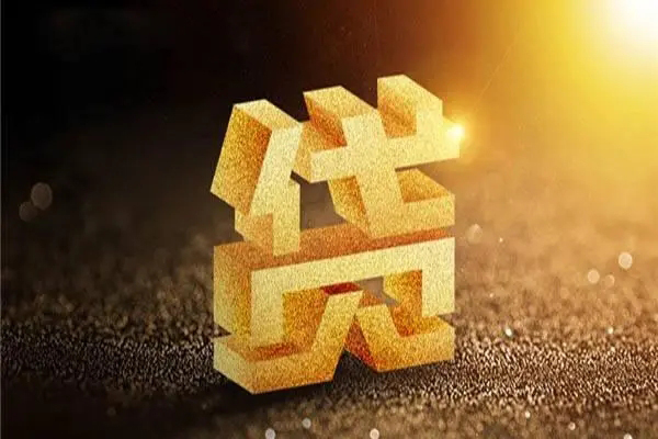 昆明贷款额度-昆明空放私人借钱-昆明小额信用贷款