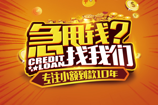 三亚私人押车贷款